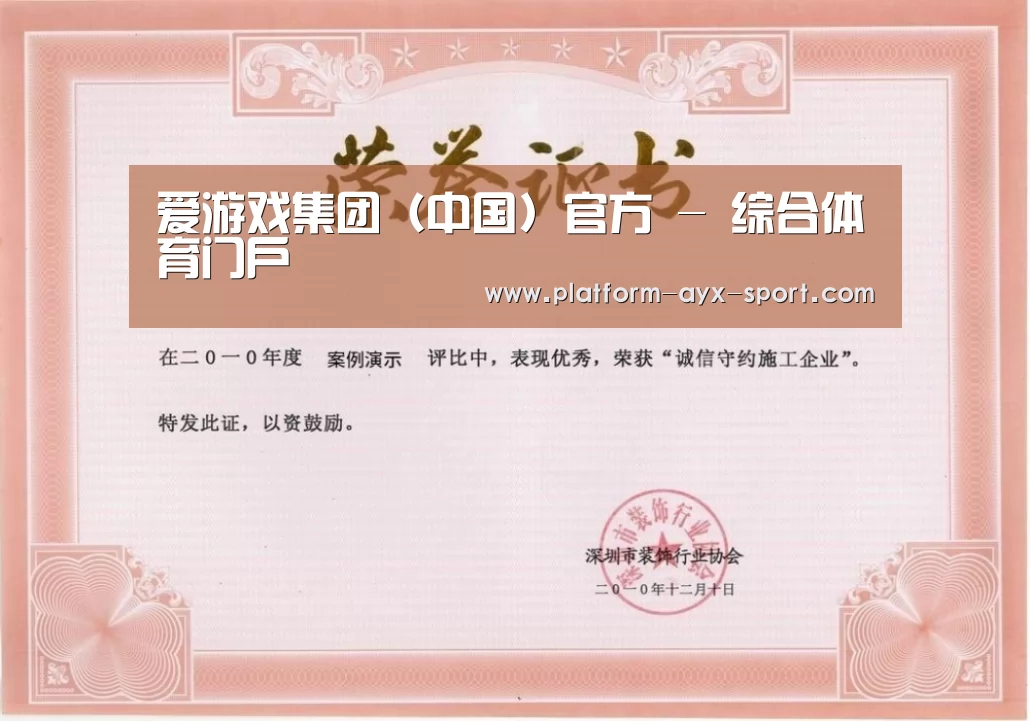 荣誉证书二(图1)