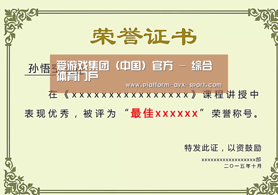 荣誉证书一(图1)