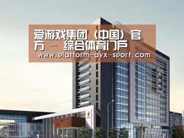 案例展示七(图1) 案例展示七(图1)