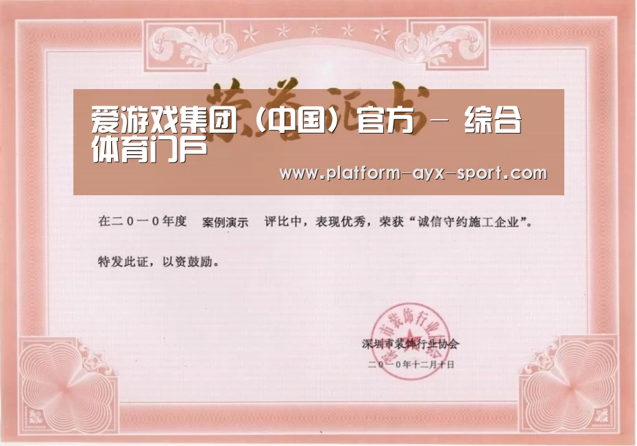荣誉证书二