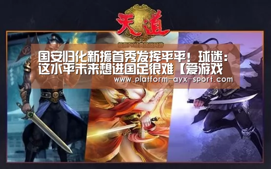 爱游戏首页