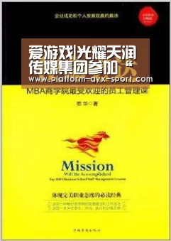 爱游戏|光耀天润传媒集团参加“北京广告产业发展30周年颁奖典礼”(图3) 爱游戏