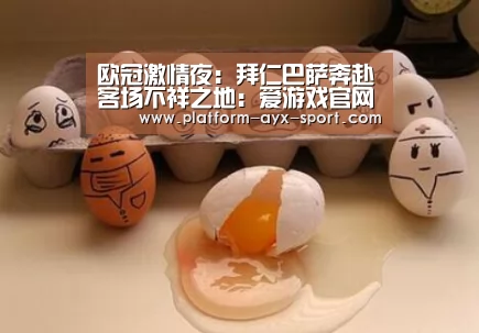 爱游戏首页