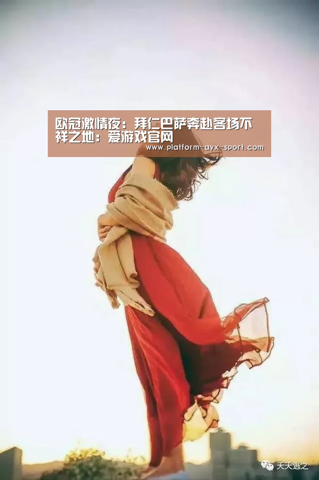 爱游戏官网