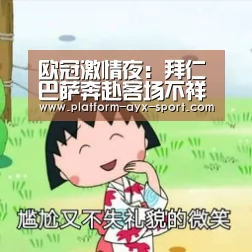 爱游戏官网