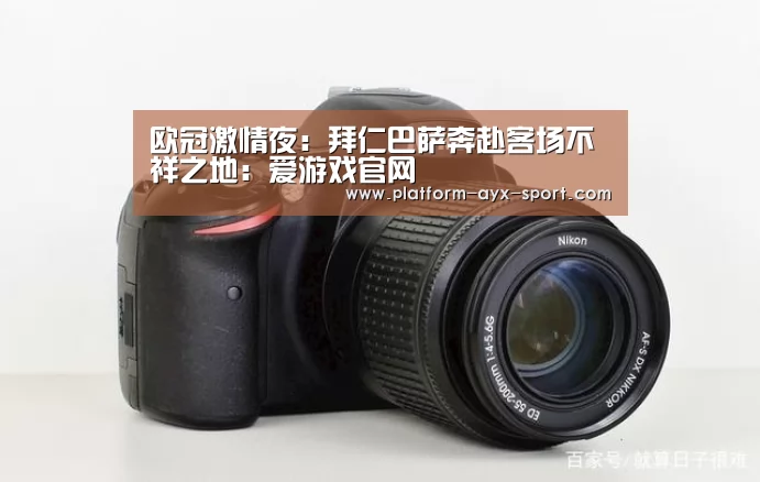 爱游戏首页