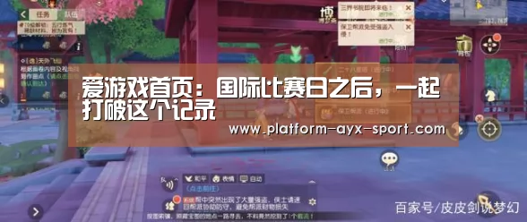 爱游戏首页:国际比赛日之后,一起打破这个记录(图3) 爱游戏体育