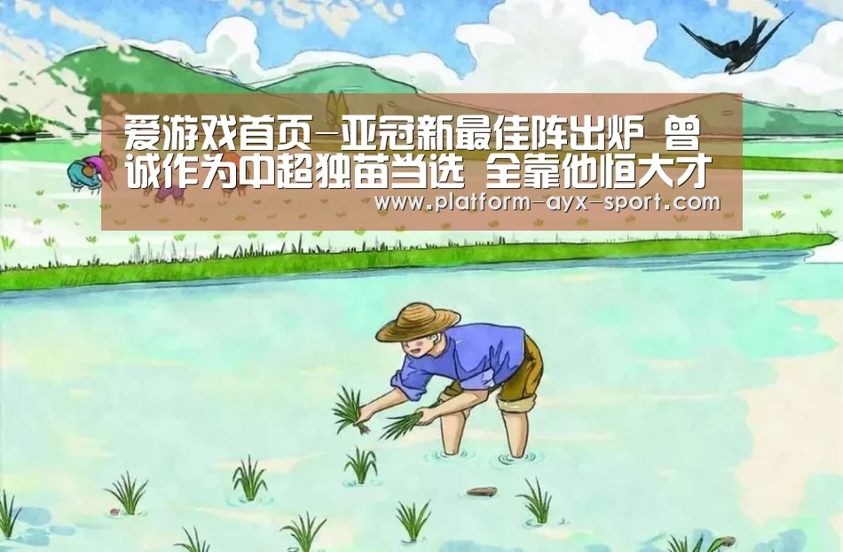 爱游戏体育