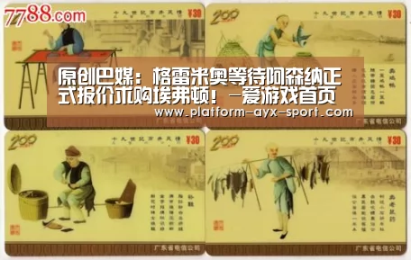 爱游戏首页