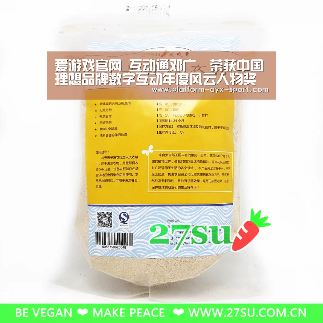 爱游戏官网