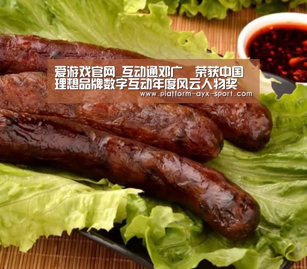 爱游戏首页