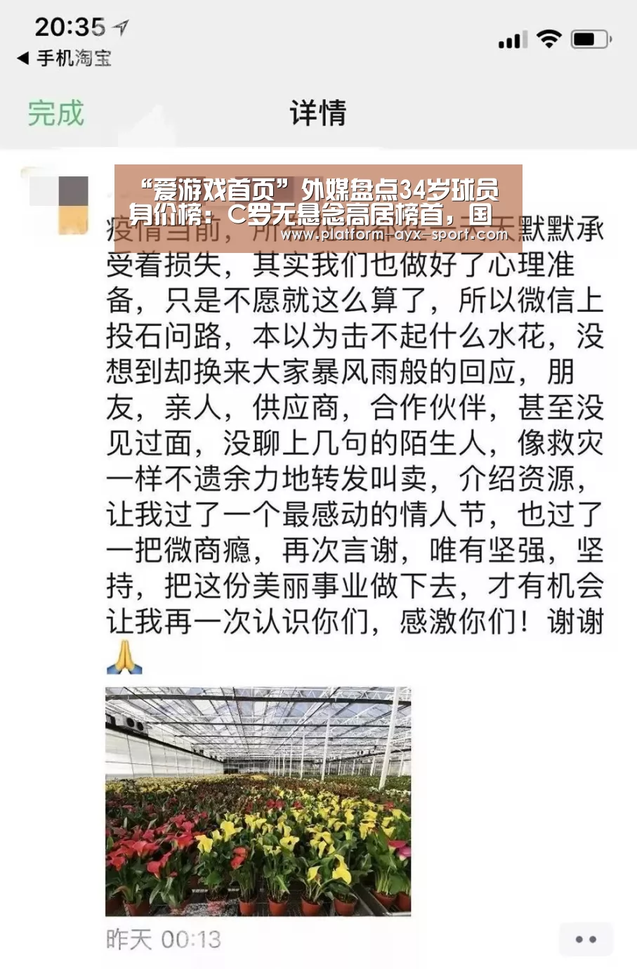 “爱游戏首页”外媒盘点34岁球员身价榜:C罗无悬念高居榜首,国际米兰门将上榜(图2) 爱游戏官网