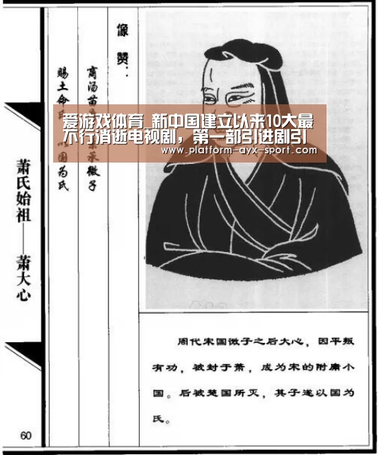 爱游戏体育_新中国建立以来10大最不行消逝电视剧,第一部引进剧引领墨镜风潮(图1) 爱游戏官网