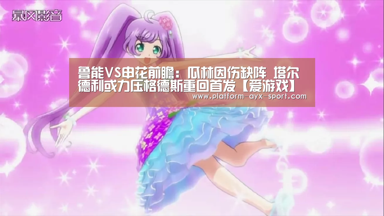 爱游戏体育