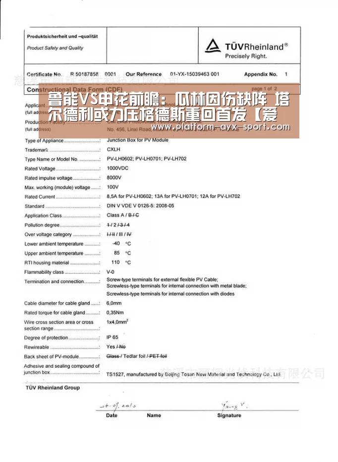 爱游戏首页