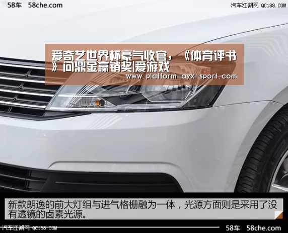 爱奇艺世界杯豪气收官,《体育评书》问鼎金赢销奖|爱游戏(图1) 爱游戏体育