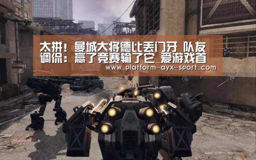 爱游戏首页