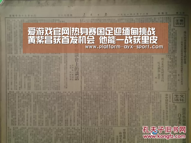 爱游戏官网