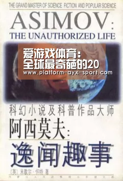 爱游戏首页