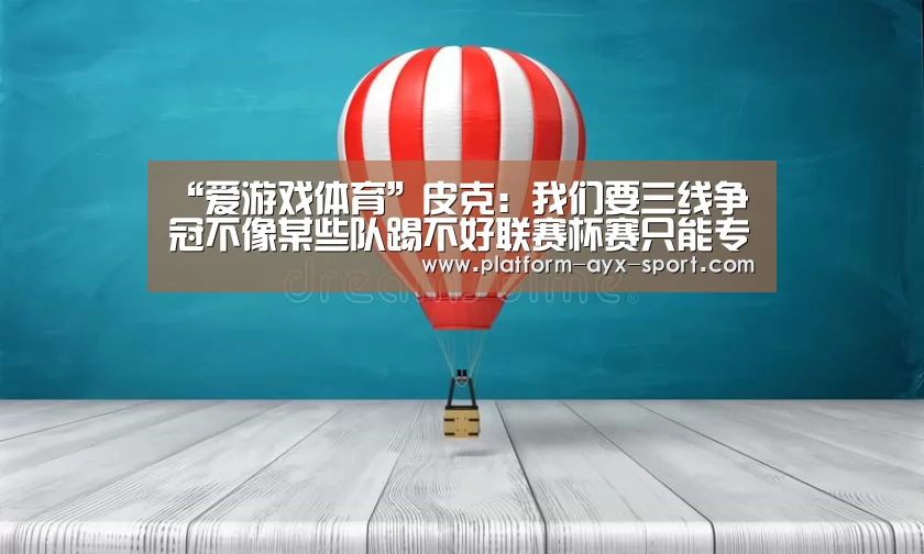 爱游戏体育